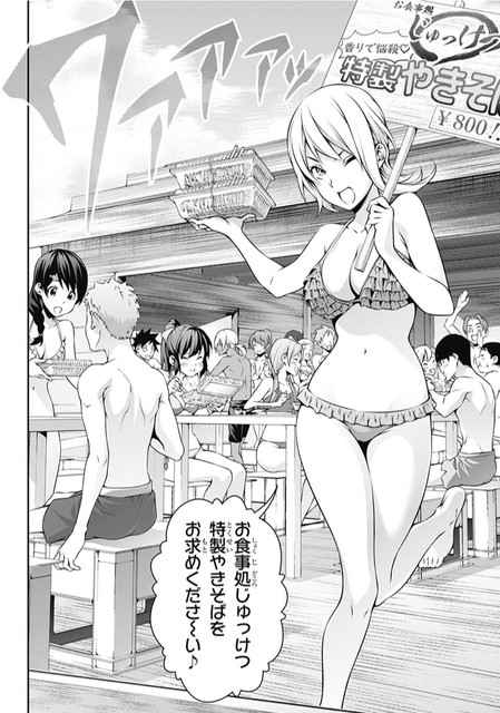 食戟のソーマ 280話 感想 アリスの水着 ジャンプの最高発行部数の653万売上www ねいろ速報さん 食戟のソーマ 280話 感想 アリスの水着 ジャンプの最高発行部数の653万売上www ねいろ速報さん