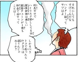 fu4371374