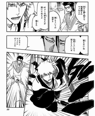 Bleach アスキン なんでも勝ち負けで物事語るのヤメねぇか 漫画まとめ うさちゃんねる