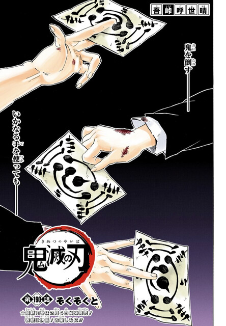 鬼滅の刃 善逸の札の持ち方 かっこいい ねいろ速報さん