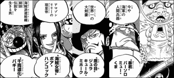 ワンピース 王下七武海を雑魚とか言ってるにわか ねいろ速報さん ワンピース 王下七武海を雑魚とか言ってるにわか ねいろ速報さん