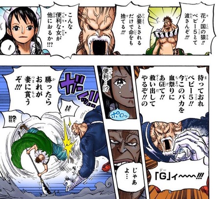 画像 ワンピースで1番カッコいいキャラ ついに決まる 漫画まとめ うさちゃんねる
