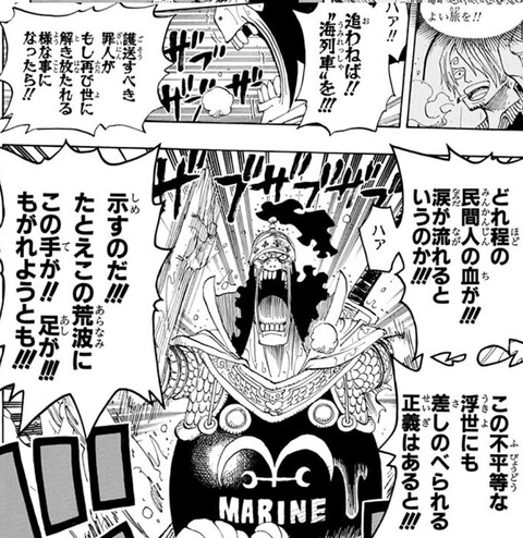 ワンピース Tボーン大佐とかいう正義ｗｗ 海賊王に俺はなる ルフィの冒険 One Piece