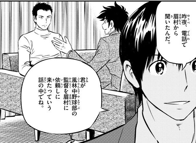 メジャーセカンド トシ 何で僕には打診してこないんだい ねいろ速報さん メジャーセカンド トシ 何で僕には打診してこないんだい ねいろ速報さん