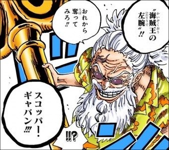 【ワンピース】ギャバン死ぬのか