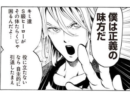 【ワンパンマン】アマイからみた怪人のボーダーってどの辺かねえ fba79d00 - 【ワンパンマン】アマイからみた怪人のボーダーってどの辺かねえ