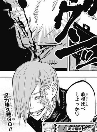 ジャンプの『呪術廻戦』って漫画www fba7de9e s - ジャンプの『呪術廻戦』って漫画www