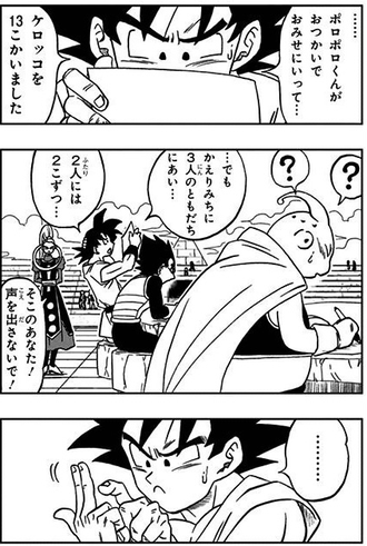 【ドラゴンボール超】ここまでバカなのは解釈違い