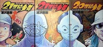 悲報 世紀少年とかいう名作マンガ 語られない ねいろ速報さん