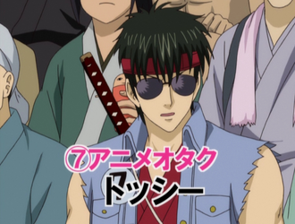 銀魂 アニメオタクのトッシーwww ねいろ速報さん 銀魂 アニメオタクのトッシーwww ねいろ速報さん