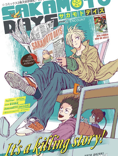 Sakamoto Days サカモトデイズ 39話 感想 シン ルー以下 2ch漫画アニメまとめアンテナ Sakamoto Days サカモトデイズ 39話 感想 シン ルー以下 2ch漫画アニメまとめアンテナ