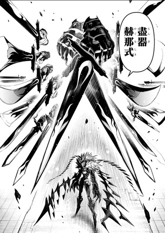 【鵺の陰陽師】156話 感想...かっこいい