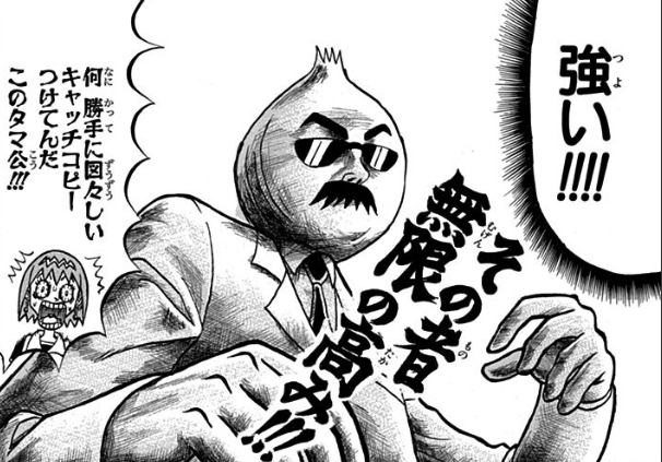 ボボボーボ ボーボボ ビュティ このタマ公 ねいろ速報さん ボボボーボ ボーボボ ビュティ このタマ公 ねいろ速報さん
