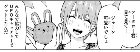 【五等分の花嫁】やっと一花に笑顔が戻ったね fc753fdc s - 【五等分の花嫁】やっと一花に笑顔が戻ったね