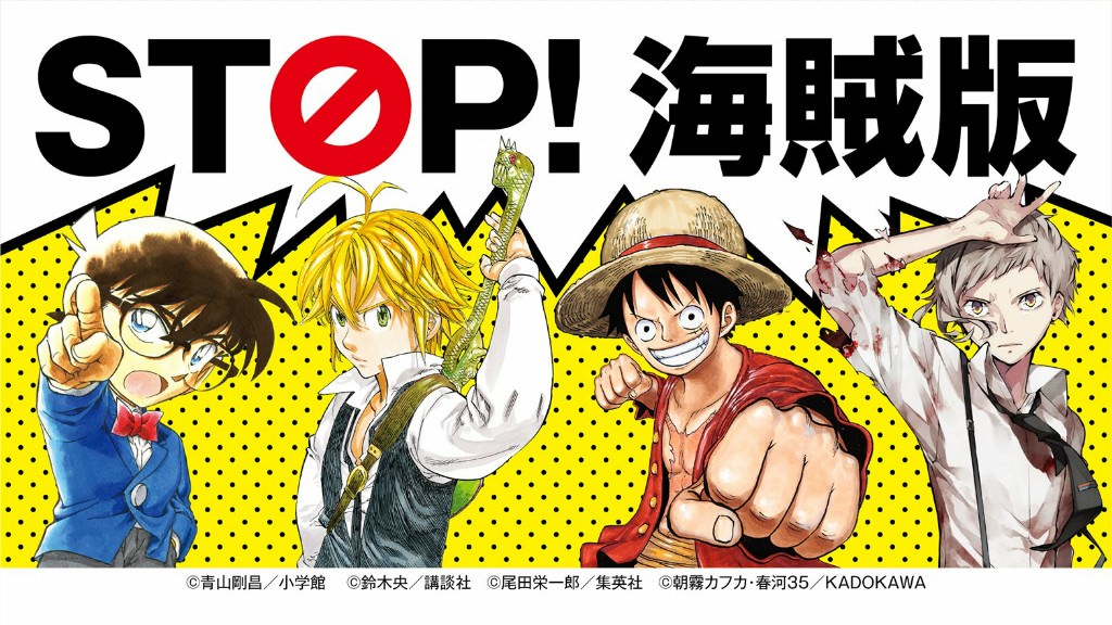 ルフィ この海で一番自由な奴が海賊王だ 出版社 Stop 海賊版 ルフィ ねいろ速報さん