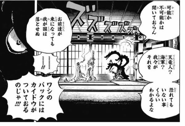 ワンピース ワノ国の迫害の凄まじすぎてオロチ応援したくなった ねいろ速報さん ワンピース ワノ国の迫害の凄まじすぎてオロチ応援したくなった ねいろ速報さん