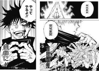 呪術廻戦 禪院当主も使えない領域展開 漫画まとめ うさちゃんねる 呪術廻戦 禪院当主も使えない領域展開 漫画まとめ うさちゃんねる
