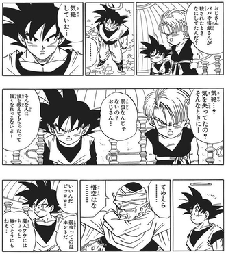 悟空って割と子供の前では大人してるよな