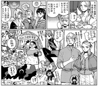 【ダンジョン飯】雄マルシルとは仲良くやれそう