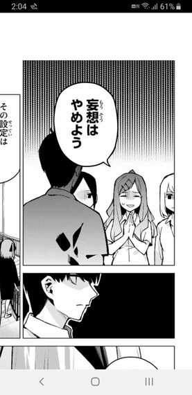 【五等分の花嫁】風太郎誰か選ぶよね? fcbee983 s - 【五等分の花嫁】風太郎誰か選ぶよね?