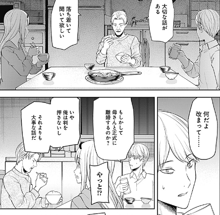 かぐや様は告らせたい 181話 感想 借金5億円チャンネル ねいろ速報さん