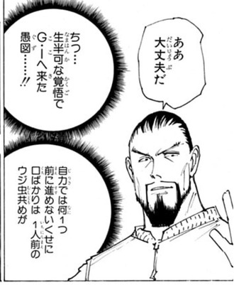 【ハンターハンター】つらい