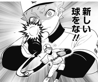 【サンキューピッチ】50.話 感想...ババを引いたのは
