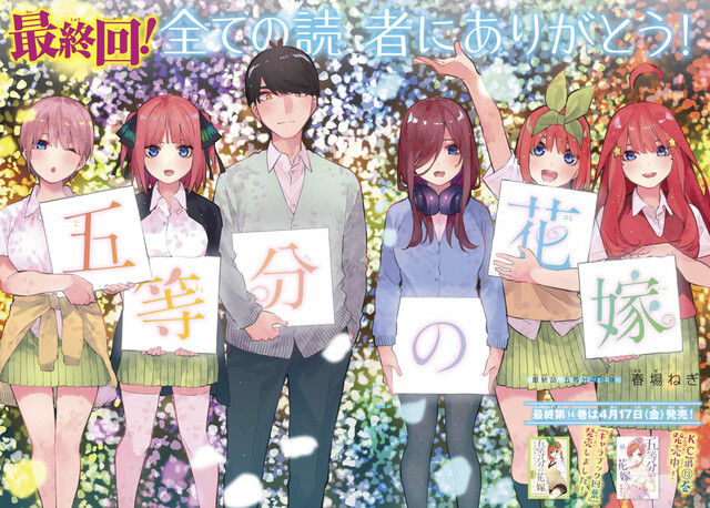 五等分の花嫁 122話 最終回 感想 妖怪カレー食い女五月 ねいろ速報さん 五等分の花嫁 122話 最終回 感想 妖怪カレー食い女五月 ねいろ速報さん