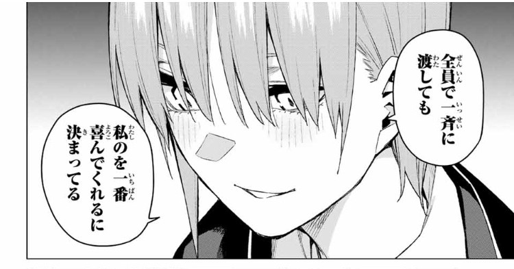 五等分の花嫁 75話 感想 二乃 一花に対抗できるのは君だけだ ねいろ速報さん 五等分の花嫁 75話 感想 二乃 一花に対抗できるのは君だけだ ねいろ速報さん