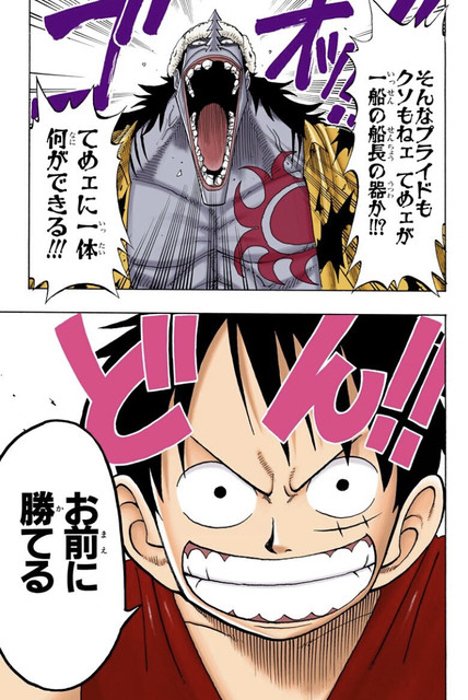 某少年漫画主人公 おれは剣術を使えねェんだコノヤロー 航海術ももってなェし 料理も作れねェし ウソもつけねェ ねいろ速報さん 某少年漫画主人公 おれは剣術を使えねェんだコノヤロー 航海術ももってなェし 料理も作れねェし ウソもつけねェ ねいろ速報さん