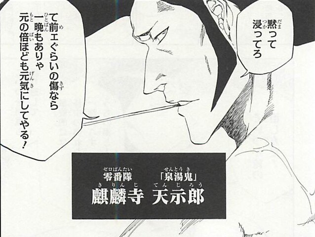Bleach 零番隊が微妙集団扱いされてる原因 ねいろ速報さん Bleach 零番隊が微妙集団扱いされてる原因 ねいろ速報さん