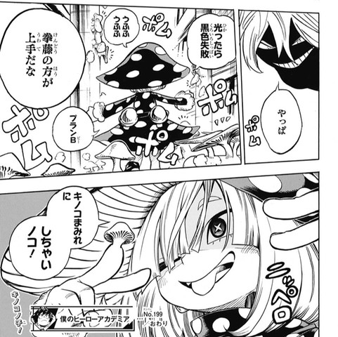 ヒロアカ 取蔭切奈の個性ってどんな感じなの 爆豪封じみたいだけど ねいろ速報さん