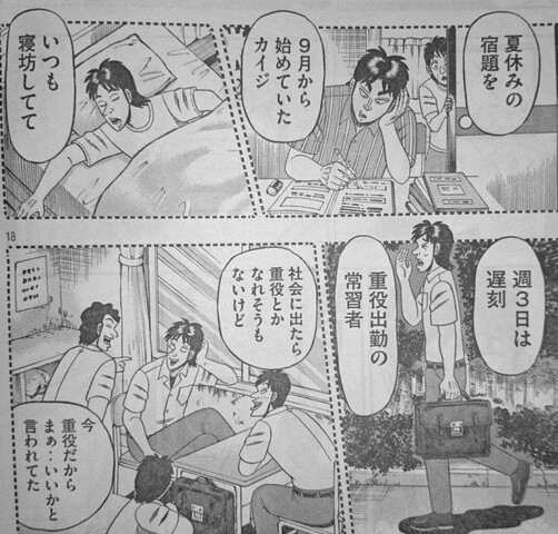 伊藤カイジ 21歳 178cm 高卒 コンビニバイト こいつ ねいろ速報さん