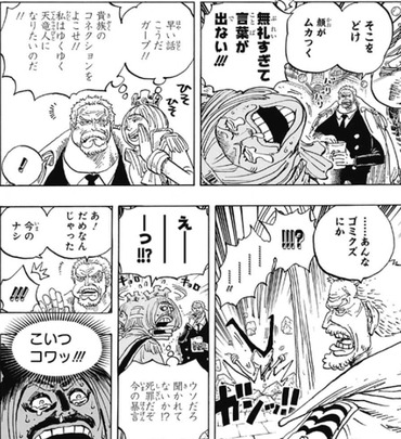 ワンピース ガープ 天竜人はゴミクズ これ ねいろ速報さん ワンピース ガープ 天竜人はゴミクズ これ ねいろ速報さん