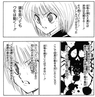 【ハンターハンター】クモは動く…！！