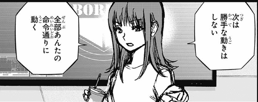 ワールドトリガー カトリーヌ あんたの命令通りに動く ねいろ速報さん