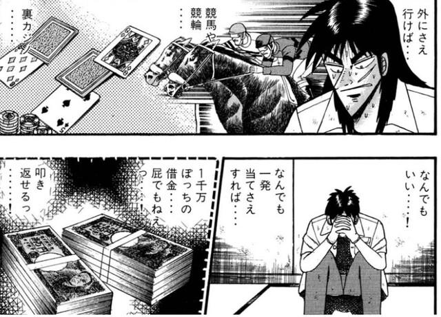 カイジ 一日でも外へ出れば一千万の借金なんて返せる ねいろ速報さん カイジ 一日でも外へ出れば一千万の借金なんて返せる ねいろ速報さん