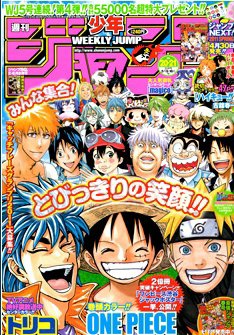 画像 10年前の少年ジャンプwww ねいろ速報さん 画像 10年前の少年ジャンプwww ねいろ速報さん