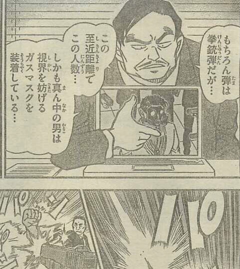 名探偵コナン の世界の理から外れてる人 ねいろ速報さん