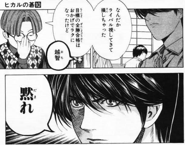 ヒカルの碁とかいう名言だらけの漫画wwww ねいろ速報さん ヒカルの碁とかいう名言だらけの漫画wwww ねいろ速報さん