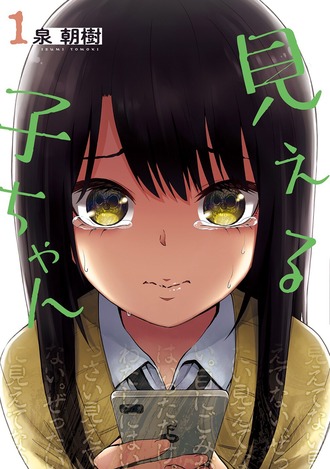 映画から入って見える子ちゃん見始めたけど