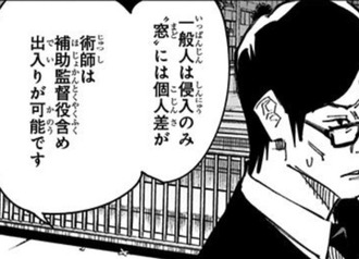 【呪術廻戦】ナナミンには握手男瞬して欲しい fdd3eb71 s - 【呪術廻戦】ナナミンには握手男瞬して欲しい