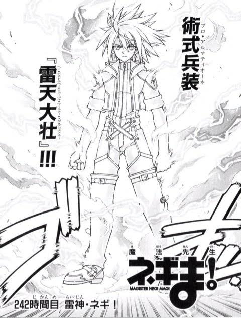 期間限定お値下げ！激レア！早い者勝ち！　対象関係　上・下　ジャック・ラカン ネギま!』のラカン戦とかいう一番面白いバトル : ねいろ速報さん
