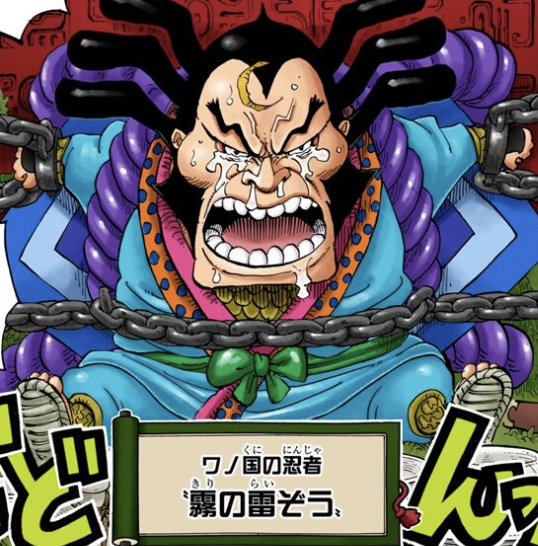 ワンピース 雷ぞうとかいうワノ国の忍者 ねいろ速報さん ワンピース 雷ぞうとかいうワノ国の忍者 ねいろ速報さん