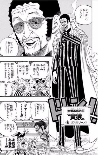 朗報 海軍大将黄猿 初登場から10年経つも全く格が下がらない ねいろ速報さん 朗報 海軍大将黄猿 初登場から10年経つも全く格が下がらない ねいろ速報さん