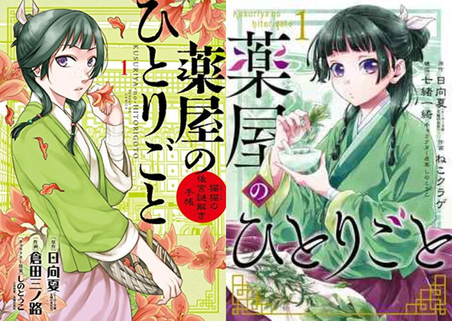 薬師のひとりごと 漫画どっちも100万部突破とか ねいろ速報さん 薬師のひとりごと 漫画どっちも100万部突破とか ねいろ速報さん