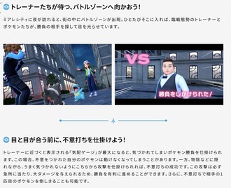 ポケモンZA「不意打ちをしかけよう！」