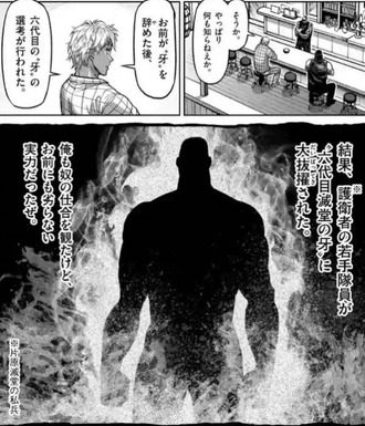 【ケンガン】いくらなんでもコケにされすぎる