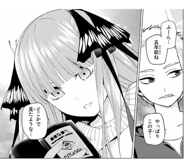 fe4933dd s - 【五等分の花嫁】ニ乃とかいう過去を振り返らない女 fe4933dd s - 【五等分の花嫁】ニ乃とかいう過去を振り返らない女