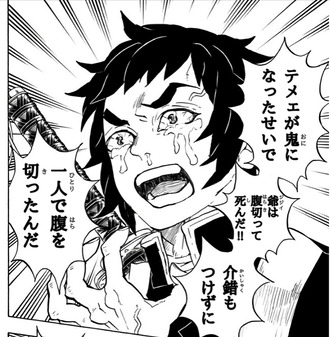 鬼滅の刃 逆だったかもしれねぇ ねいろ速報さん